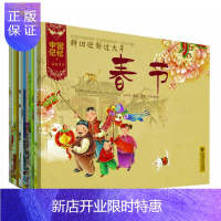 惠典正版中国记忆:传统节日图画书(套装全12册)