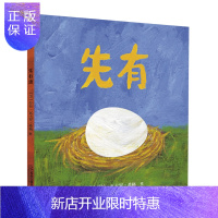 惠典正版凯迪克银奖绘本:先有蛋 精装新版(麦克米伦世纪童书馆)
