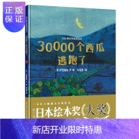 惠典正版四叶草世界精选绘本：（一本让孩子脑洞大开的创意绘本）