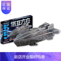 惠典正版Q书架·3D爱拼·益智手工: