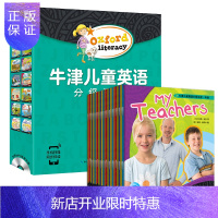 惠典正版牛津儿童英语分级阅读中级 全23册 附赠MP3音频二维码扫读