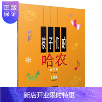 惠典正版孩子们的哈农 修订版 附带视频版(改版中 扫码看及DVD版本随机发)