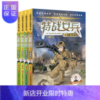 惠典正版特战女兵系列（套装共4册）：飞鱼小队、超强对抗、大漠练兵、军事代号