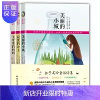 惠典正版金子美玲童谣诗集（套装共3本）（附赠精美明信片）