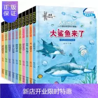 惠典正版小牛顿动物百科大揭秘10册 儿童探索百科之旅小牛顿动物百科书