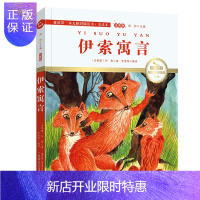 惠典正版(国际插画彩绘注音版 金话筒奖得主朗读 有声故事)智慧熊图书