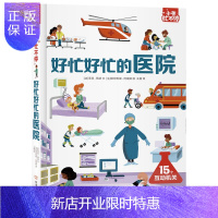 惠典正版小手忙不停 趣味科普翻翻书 弹跳 翻翻 拉一拉等多种创意设计