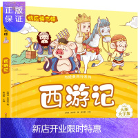 惠典正版超厚本大开本 彩图注音 快乐读书娃 幼儿园适用 幼小衔接教材 识字启蒙 智力开发