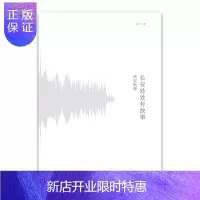 惠典正版长安处处有故事