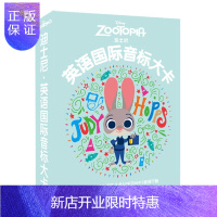 惠典正版迪士尼.英语国际