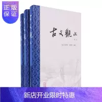 惠典正版(译注版 精装全3册)(京东定制版)