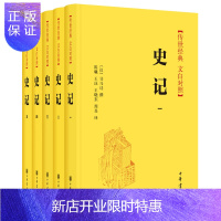 惠典正版传世经典·文白对照: