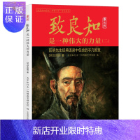 惠典正版是一种伟大的力量(二)(阳明先生经典语录原文版·阳明心学·学习用书)