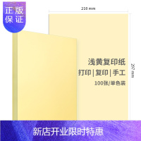 惠典正版彩色复印纸A4彩色电脑打印四色办公纸100张/包80G加厚 封面纸儿童幼儿学生手工学习裁剪折纸用品整
