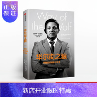 惠典正版华尔街之狼 掌握直线销售的艺术 乔丹贝尔福特 著说服他人的能力广告营销 社图书 正版书籍