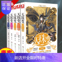 惠典正版[正版] 天珠变 典藏版11+12+13+14+15册 共5本套装 天珠变小说全套 天珠变典藏版