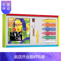惠典正版环保彩砂小手工绘画少儿艺术启蒙 涂颜色的画书 赠DIY工具可悬挂彩色夹子和麻绳