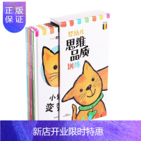 惠典正版童年智造比利时婴幼儿思维品质训练全4册大脑训练培养兴趣宝宝撕