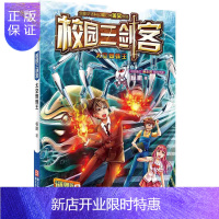 惠典正版校园三剑客 太空蜘蛛王 迪士尼签约作家幻想大师杨鹏的作品科幻侦探冒险成长小说 正版