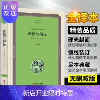 惠典正版[满49减10元]硬壳精装 傲慢与偏见 简奥斯丁文学长篇小说世界名著书9-10-12-15初高中阅读