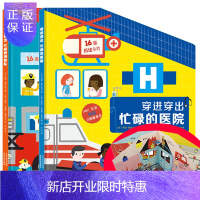 惠典正版全2册儿童情景3d立体书0-1-2-3-4-5-6岁宝宝洞洞书启蒙认知早教书故事书撕不烂翻翻书一两周