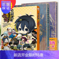 惠典正版[赠海报]正版 刀剑乱舞四格漫画+刀剑乱舞绚烂图录1+2 共3本 漫画-ONLINE-4格乱舞