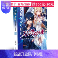 惠典正版[正版] 刀剑神域18 Alicization Lasting 日 川原砾 轻小说 天闻角川