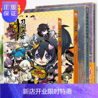 惠典正版正版全套4册 刀剑乱舞-ONLINE-4格乱舞+4格乱舞Q版+刀剑乱舞绚烂图录1+2 天闻角川刀