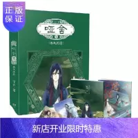 惠典正版正版 《哑舍零—秦失其鹿 》玄色随书书签+明信片+笔记本 玄幻小说