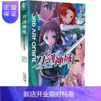 惠典正版正版 刀剑神域20 川原砾著 Moon Cradle篇 第20册 川原砾著 abec绘漫画网游冒