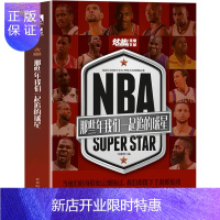 惠典正版[赠定制球星扑克]正版 NBA 那些年我们一起追的球星书 詹姆斯库里乔丹科比自传全传曼巴精神NBA篮