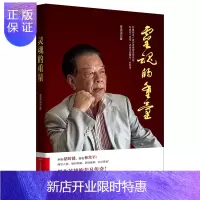 惠典正版正版 灵魂的重量 历史小说 人文社科 广东人民出版社 李本深 著