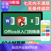 惠典正版word excel ppt从入门到精通表格制作 excel教程wps教程表格制作函数office