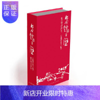 惠典正版正版 老树日历 老树 人民美术出版社 日历 精美日历 视觉呈现精美 不可错过的家庭藏书!