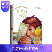 惠典正版 克莱门斯校园小说:零花钱大计划天津教育出版社 儿童文学 少儿童成长励志校园