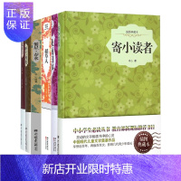 惠典正版中国经典儿童文学6册/寄小读者+城南旧事+稻草人+骆驼祥子+呼兰河传+繁星春水/正版