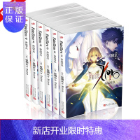 惠典正版命运零点套装6册 虚渊玄 Fate/Zero 命运零点小说 完结小说套装 虚渊玄Stay night