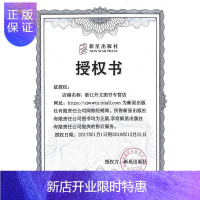 惠典正版深蓝的故事 正版 深蓝的故事纪实文学 新星出本社 当代文学 小说 新华书店书籍