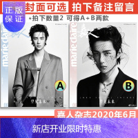 惠典正版嘉人杂志王一博封面 计入销量 marieclaire嘉人杂志2020年6月王一博封面+内页专