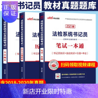 惠典正版中公2021年法检系统书记员招聘考试用书笔试一本通专项教材历年真题试卷全真题库全套资料法院系统招聘