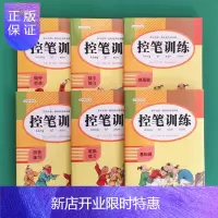 惠典正版幼儿园控笔运笔训练本小学生点阵笔画点连线儿童初学者入门练字帖
