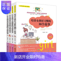 惠典正版完美女孩成长指南全4册 女孩这样才超凡脱俗的女生日记儿童故事书读物6-12岁老师推荐小学生课外阅读书