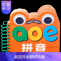 惠典正版 宝宝撕不烂翻翻书汉语拼音卡片 声母韵母字母 0-1-2-3岁幼儿童书启蒙早教书婴
