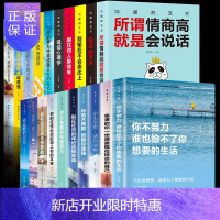 惠典正版20册别在该吃苦的年纪选择安逸你不努力不要在该用脑的时候动感情你只是看起来很努力要么出众要么出局没伞