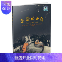 惠典正版爱的小鸟