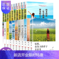 惠典正版全套20册 姑娘你努力的样子真好看做一个刚刚好的女子提高情商的书籍为人处世家庭相处书完美正能量青