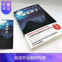 惠典正版老舍集:骆驼祥子