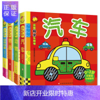 惠典正版正版全4册小不点的触摸书早教感官刺激宝宝启蒙认知书婴儿撕不烂早教书0-3岁汽车动物植物自然现象立体触