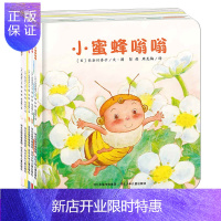 惠典正版铃木绘本蒲公英系列全5册小蜜蜂嗡嗡日本0-3-6-9岁子共读儿童启蒙绘本小学生课外阅读故事书读物年级