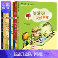 惠典正版国际大奖小说注音版·辑(共10册)儿童文学名著一百条裙子小脚公主和七头大象波普先生的企鹅爱的汉修先生